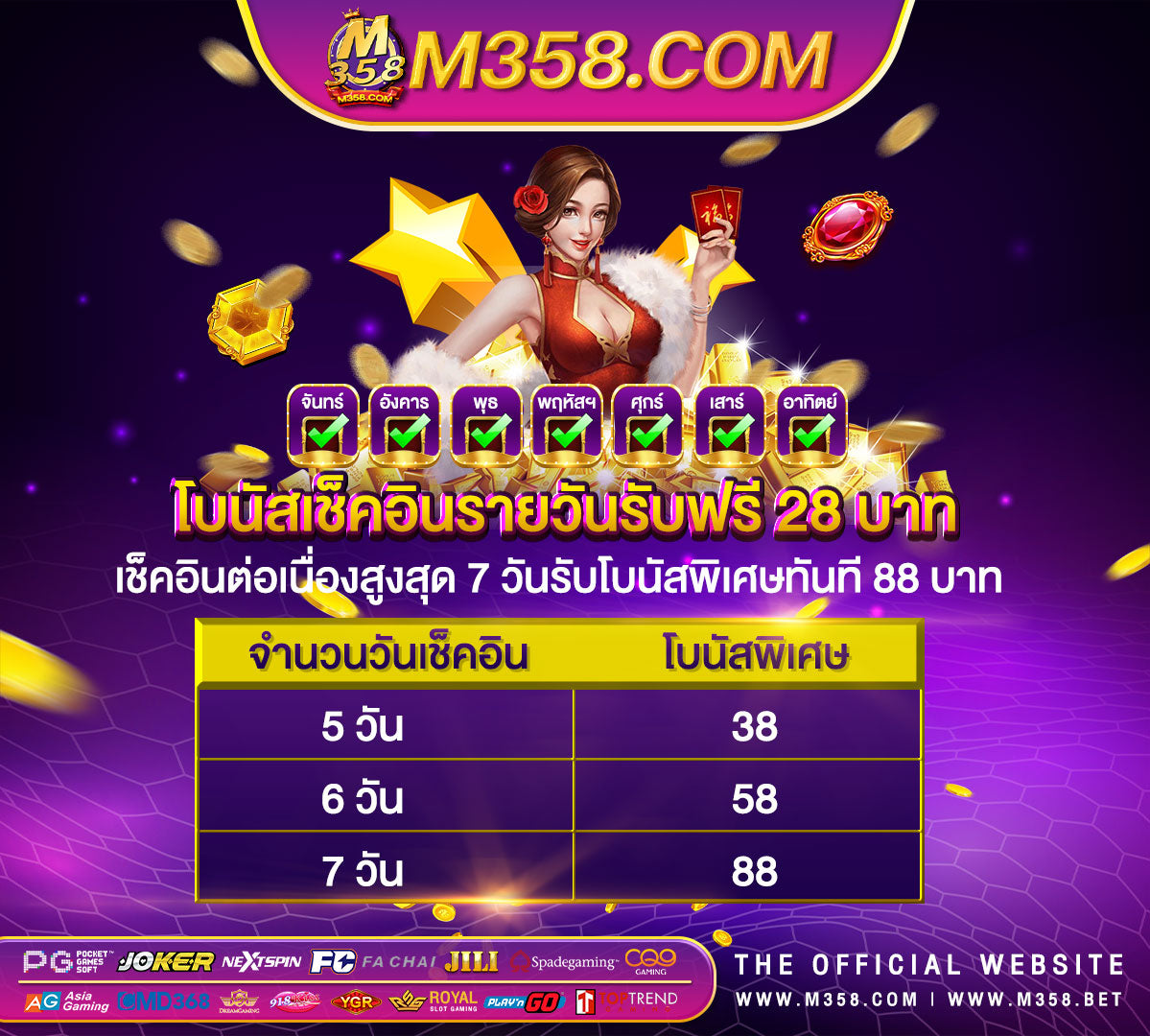 เม ก้า 888 เครดิต ฟรี